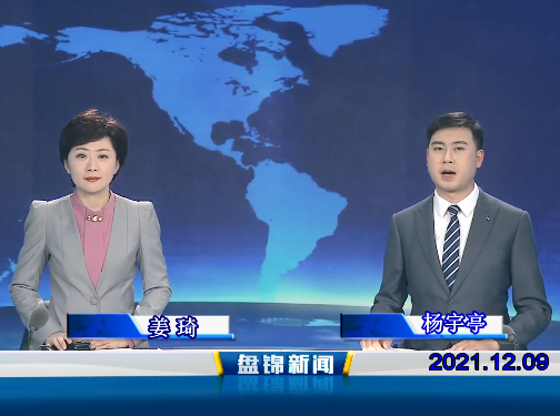 【视频】优质购彩平台 2021-12-09