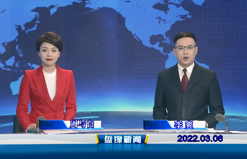 【视频】优质购彩平台2022-03-06