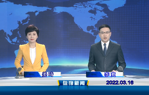 【视频】优质购彩平台2022-03-16