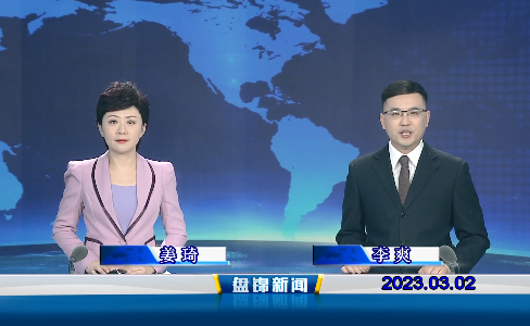 视频丨优质购彩平台2023-03-02