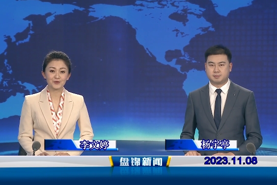 视频丨优质购彩平台2023-11-08