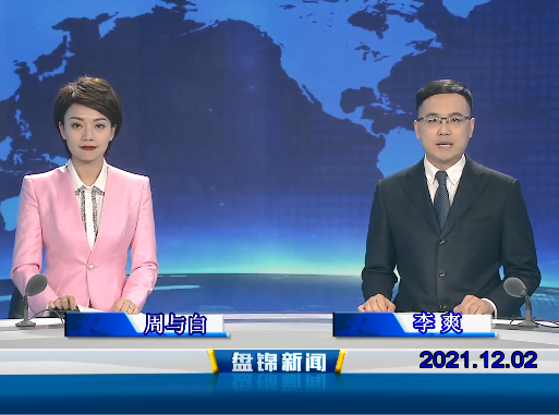 【视频】优质购彩平台 2021-12-02