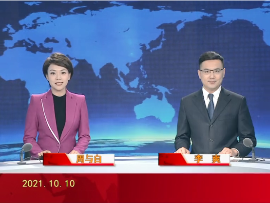 【视频】优质购彩平台 2021-10-10
