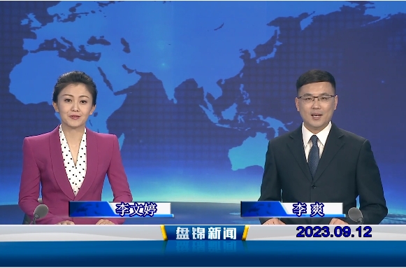 视频丨优质购彩平台2023-09-12