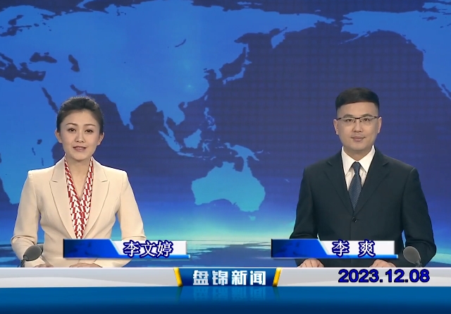 视频丨优质购彩平台2023-12-08