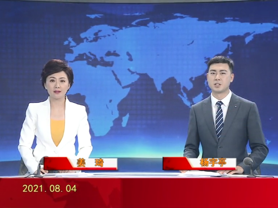 【视频】优质购彩平台 2021-08-04