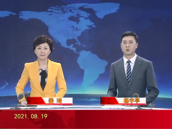 【视频】优质购彩平台 2021-08-19