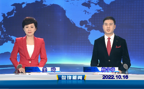 【视频】优质购彩平台2022-10-16