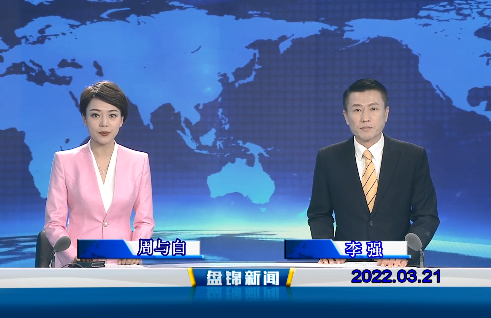 【视频】优质购彩平台2022-03-21