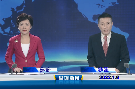【视频】优质购彩平台 2022-01-06