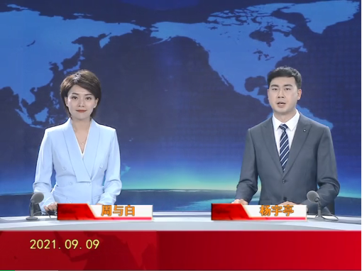 【视频】优质购彩平台 2021-09-09