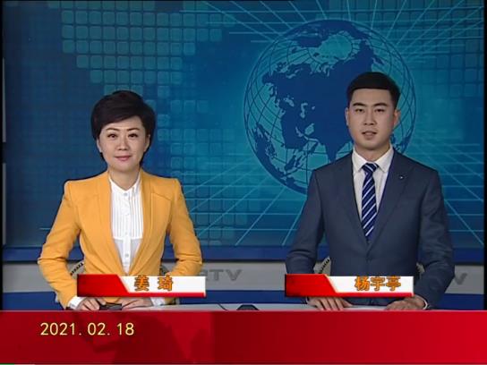 【视频】优质购彩平台 2021-02-18