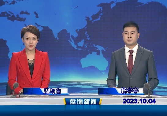 视频丨优质购彩平台2023-10-04