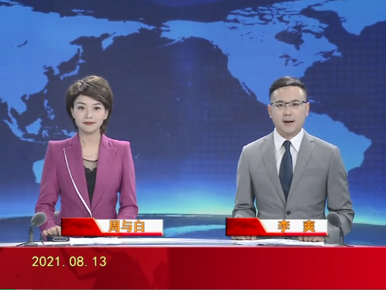 【视频】优质购彩平台 2021-08-13