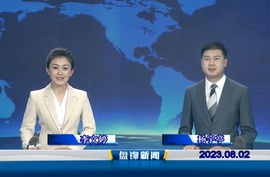 视频丨优质购彩平台2023-08-02