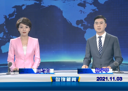 【视频】优质购彩平台 2021-11-03