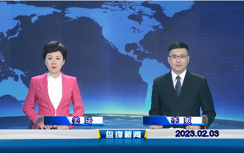 【视频】优质购彩平台2023-02-03
