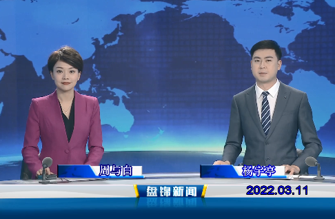 【视频】优质购彩平台2022-03-11