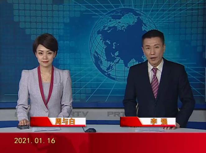 【视频】优质购彩平台 2021-01-16