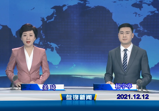 【视频】优质购彩平台 2021-12-12