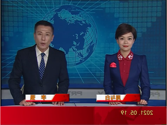 【视频】优质购彩平台 2021-05-19