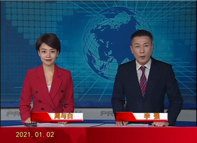 2021-01-02优质购彩平台视频