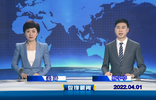 【视频】优质购彩平台2022-04-01