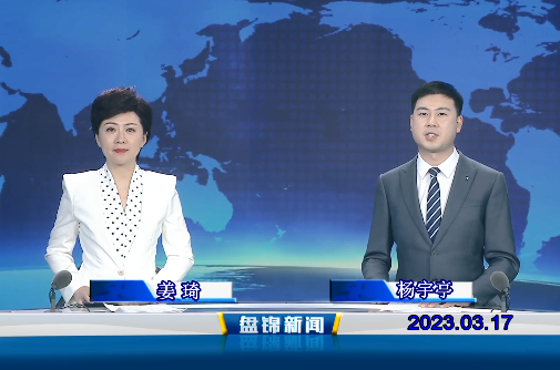 视频丨优质购彩平台2023-03-17