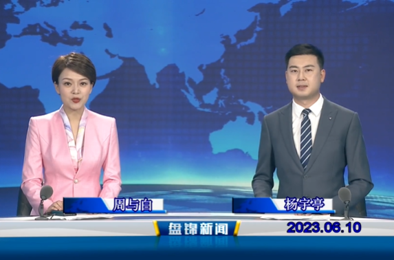 视频丨优质购彩平台2023-06-10
