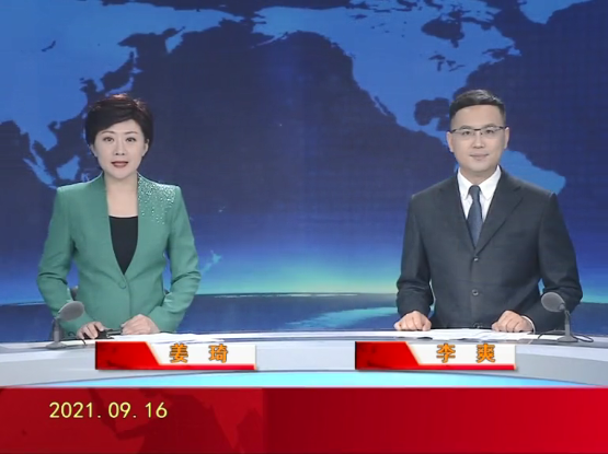 【视频】优质购彩平台 2021-09-16