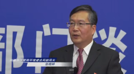【政务公开】兴隆台区第十七届"5·15政务公开日"重要工作部门谈——区营商局