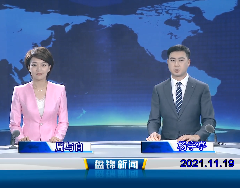 【视频】优质购彩平台 2021-11-19