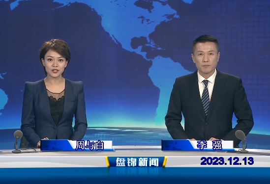 视频丨优质购彩平台2023-12-13