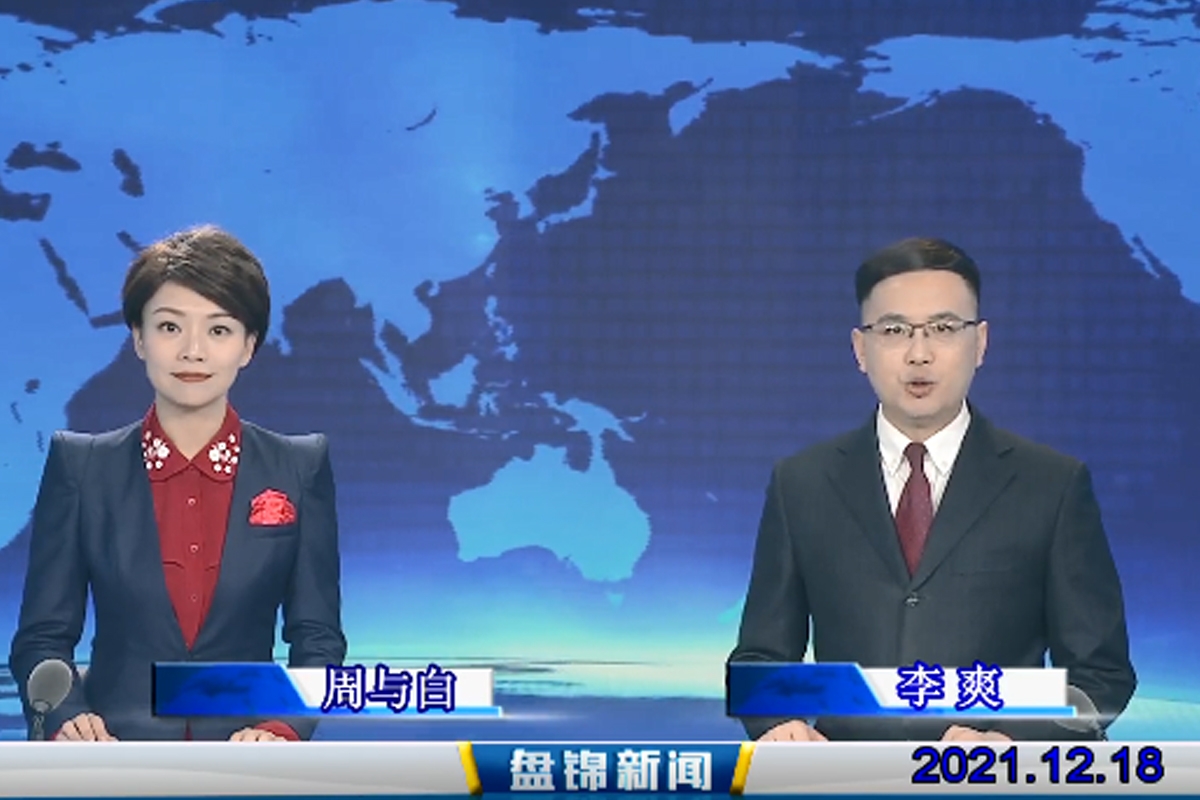 【视频】优质购彩平台 2021-12-18