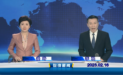 【视频】优质购彩平台2023-02-16