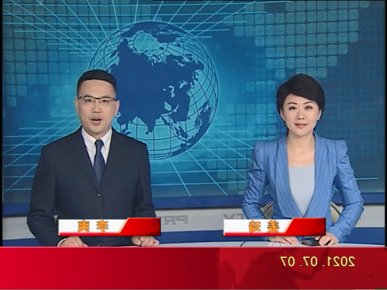 【视频】优质购彩平台 2021-07-07