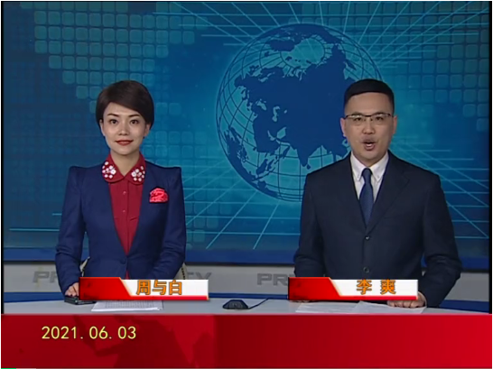 【视频】优质购彩平台 2021-06-03