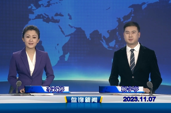 视频丨优质购彩平台2023-11-07