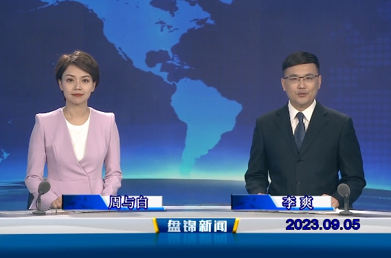 视频丨优质购彩平台2023-09-05