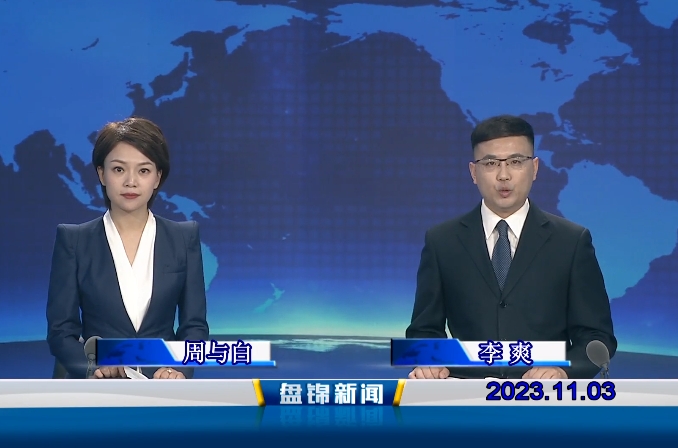 视频丨优质购彩平台2023-11-03
