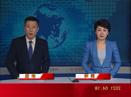 【视频】优质购彩平台 2021-04-18
