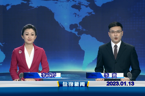 【视频】优质购彩平台2023-01-13
