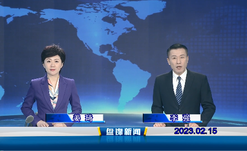 【视频】优质购彩平台2023-02-15