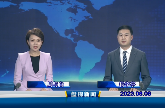 视频丨优质购彩平台2023-08-06