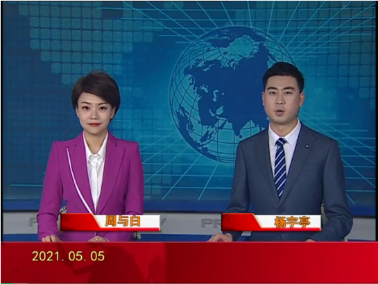 【视频】优质购彩平台 2021-05-05