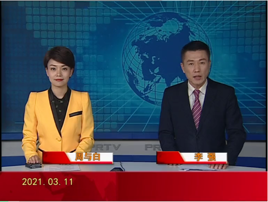 【视频】优质购彩平台 2021-03-11