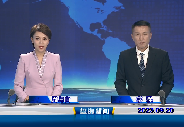 视频丨优质购彩平台2023-09-20