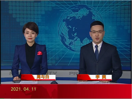 【视频】优质购彩平台 2021-04-11