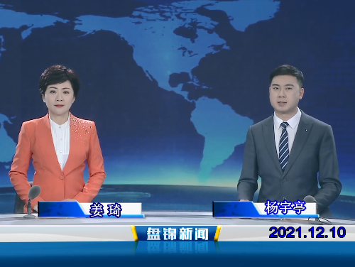 【视频】优质购彩平台 2021-12-10