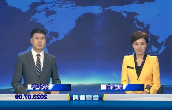 视频丨盘锦新闻2023-07-09